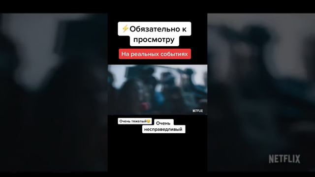 малосерийный фильм сериал Когда они нас увидят