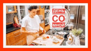 VLOGMAS #10 (2020) | Как я провела день | Что на ужин