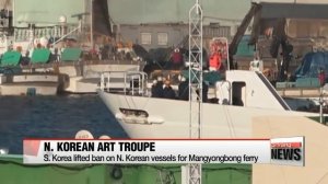 North Korea's art troupe arrives in South Korea via ferry Tuesday
