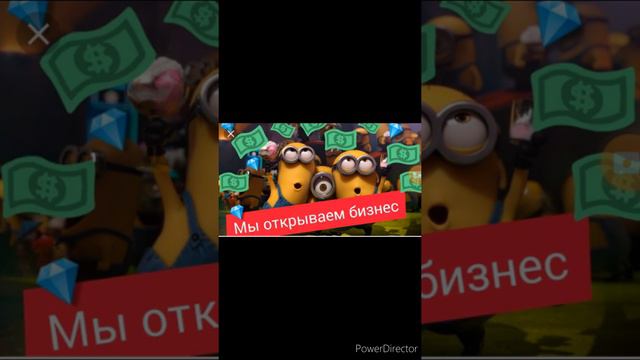 Песня мы открываем бизнес мы будем делать бабки смотреть онлайн