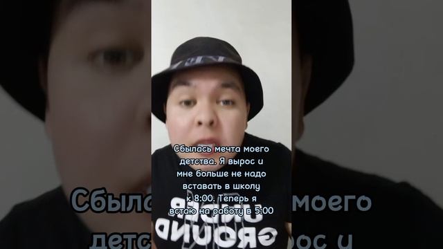 мечта детства..