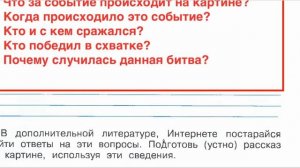 Страница 15 Рабочая тетрадь по окружающему миру за 4 класс 1 часть Плешаков Школа России