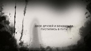 Техасская резьба по дереву бензопилой