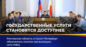 Государственные услуги становятся доступнее