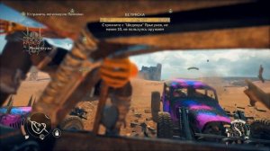 MAD MAX ПРОХОЖДЕНИЕ #8 РАЗРЫВАЕМ БОЛЬШИЕ ВОРОТА
