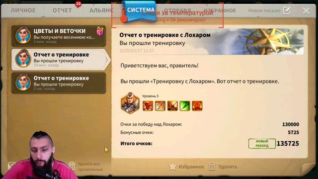 Тренировка с ЛОХАРОМ. Обзор Ивента. !Rise of Kingdoms(Rise of Civilizations )