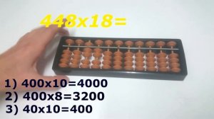 20 - ый Урок по Ментальной Арифметике. Умножение трехзначных на двухзначные на абакусе.