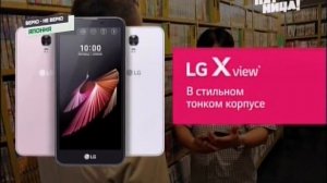 LG LG X VIEW смартфон спонсор программы 2862677