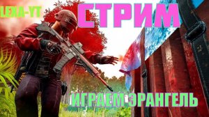 ПУТЬ К ЗАВОЕВАТЕЛЮ / ИГРАЕМ ПАБЛИК / ВСЁ ЕЩЁ ЛАГАЕТ / СТРИМ PUBG MOBILE !