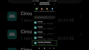как удалить обновление для любого системного приложения которое доступно в play маркете