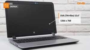 Распаковка ноутбука HP ProBook 450 G3 / Unboxing HP ProBook 450 G3