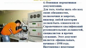 Презентация "ПРОФЕССИЯ ИНЖЕНЕР"