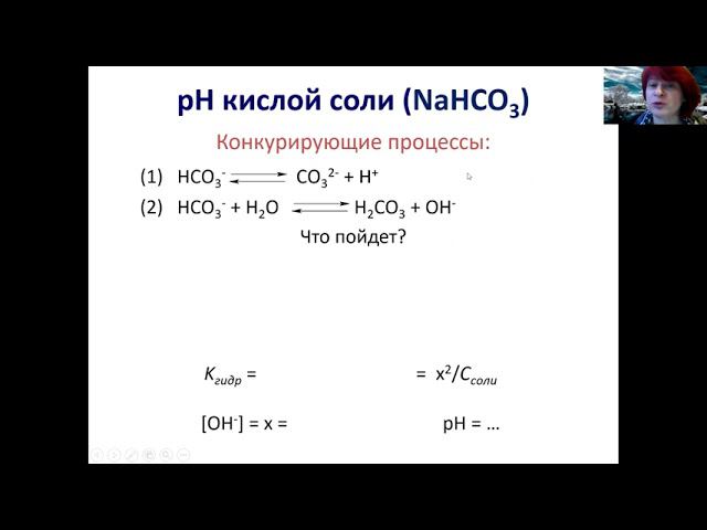 5-1-7 рН гидролиза и буферных растворов 0