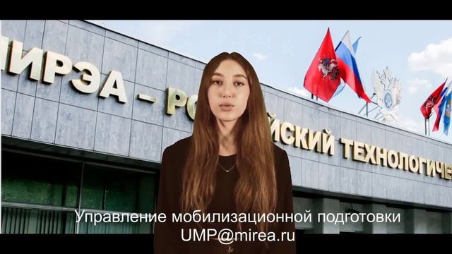 Управление мобилизационной подготовки