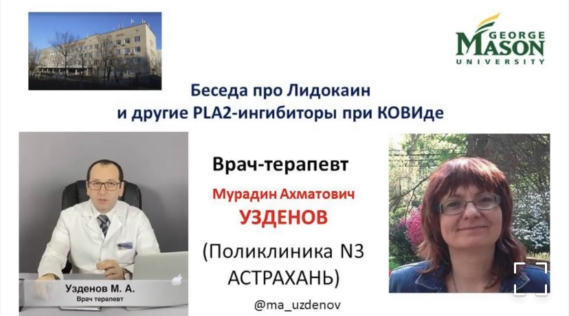 Прямой эфир с ученым о механизме действия Лидокаина на Ковид 19 -