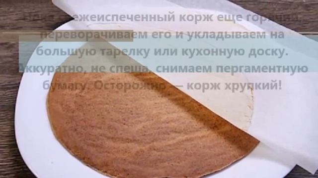 Торт Эстерхази - Лучший рецепт!!!