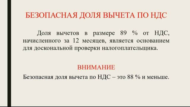 Оптимизация НДС простыми словами | Оптимизация налогов | НДС что это такое | НДС просто о сложном