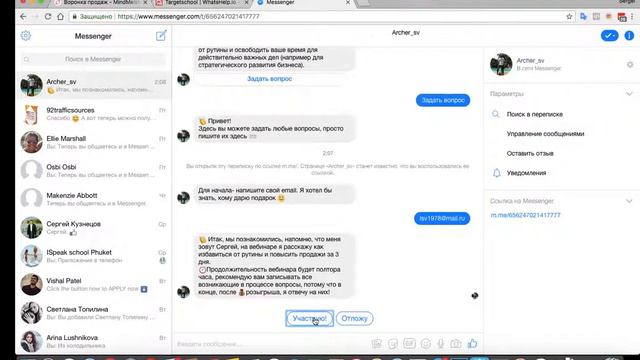 Пример воронки продаж смотреть онлайн