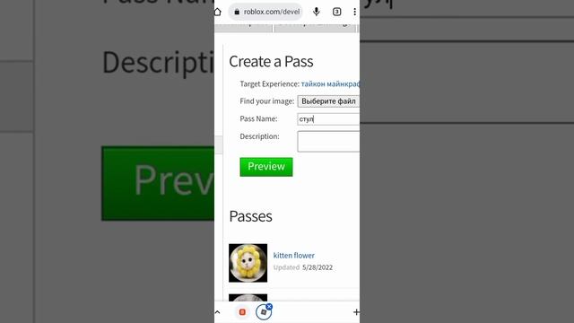 КАК СДЕЛАТЬ ГЕЙМПАСС В РОБЛОКСЕ НА ТЕЛЕФОНЕ В 2023 ГОДУ? | Roblox смотреть онлайн