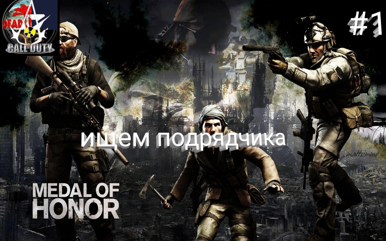 Как пройти medal of honor. Медаль оф хонор 2010. Medal of Honor 2010 чеченцы.