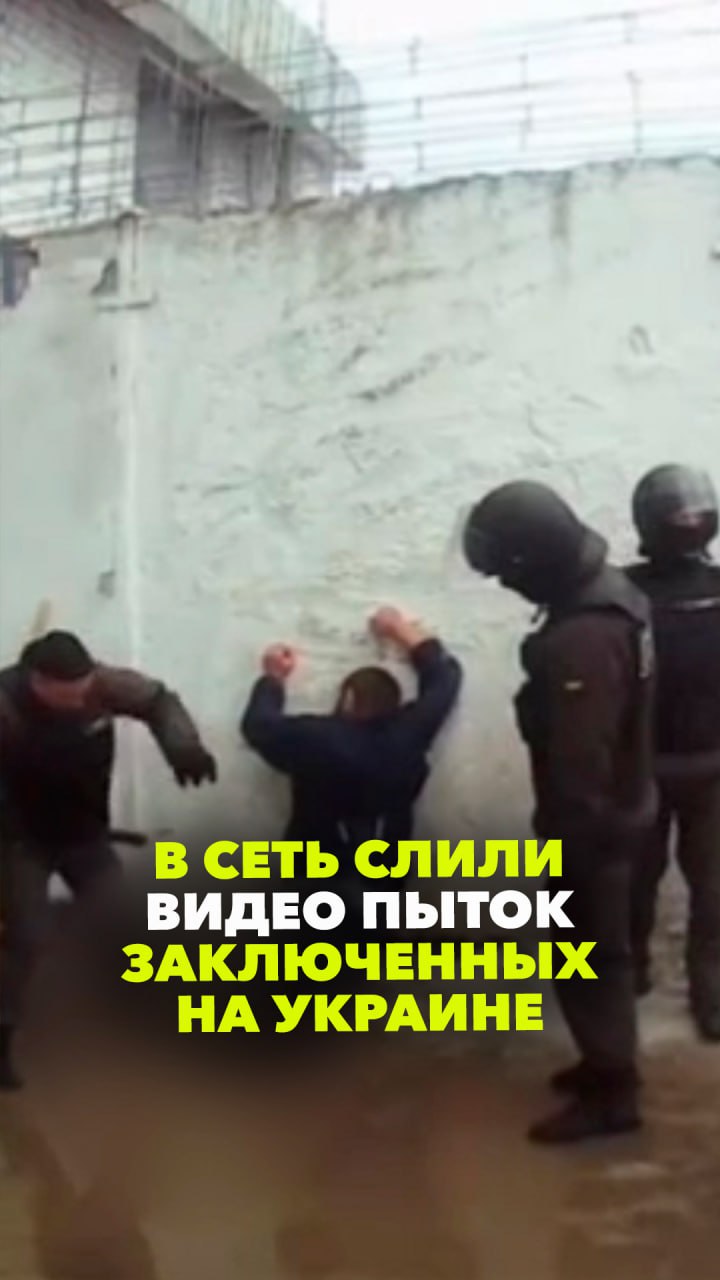 Видео издевательств в Божковской колонии на Украине слили в Сеть