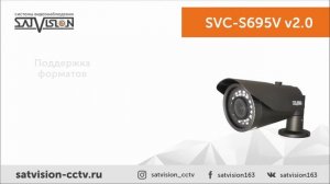 Видеокамера уличная SVC-S695V v2.0