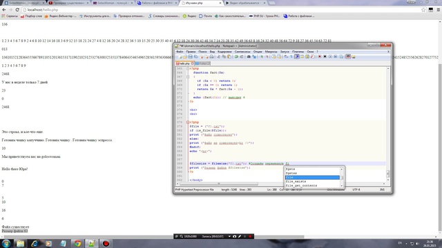 Узнаём размер файла php. 