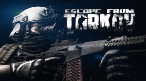 Escape from Tarkov-это мир боли и страданий