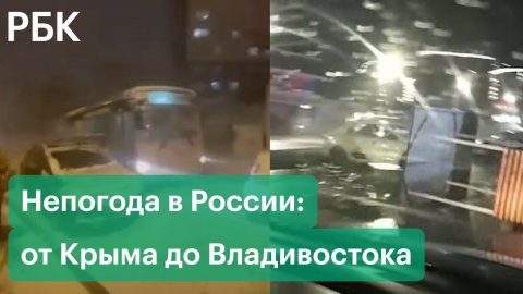Потоп в Сочи, снегопад в Крыму и ураган во Владивостоке. Самые яркие видео начала зимы в России