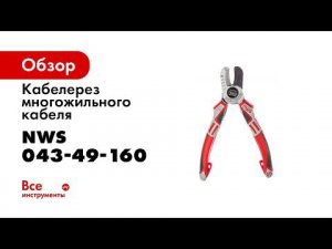 Айсин NWS 043 49 160  Обзор и тест