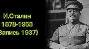 Голоса исторических личностей