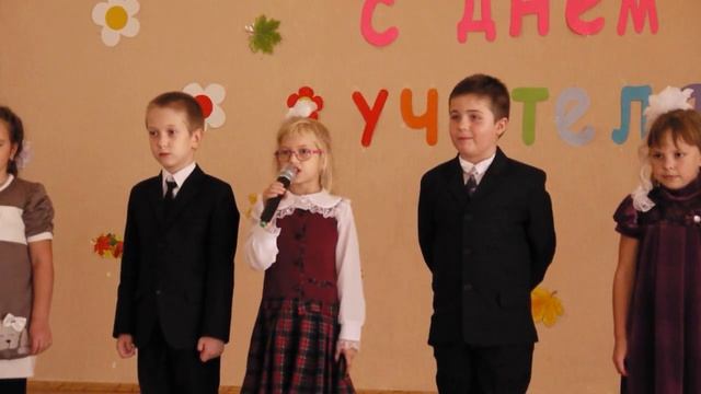 День Учителя. Первоклассники рассказывают стихотворения смотреть онлайн