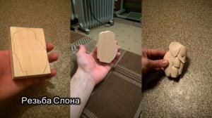 Резьба по дереву   шахматы часть 1 carving - chess