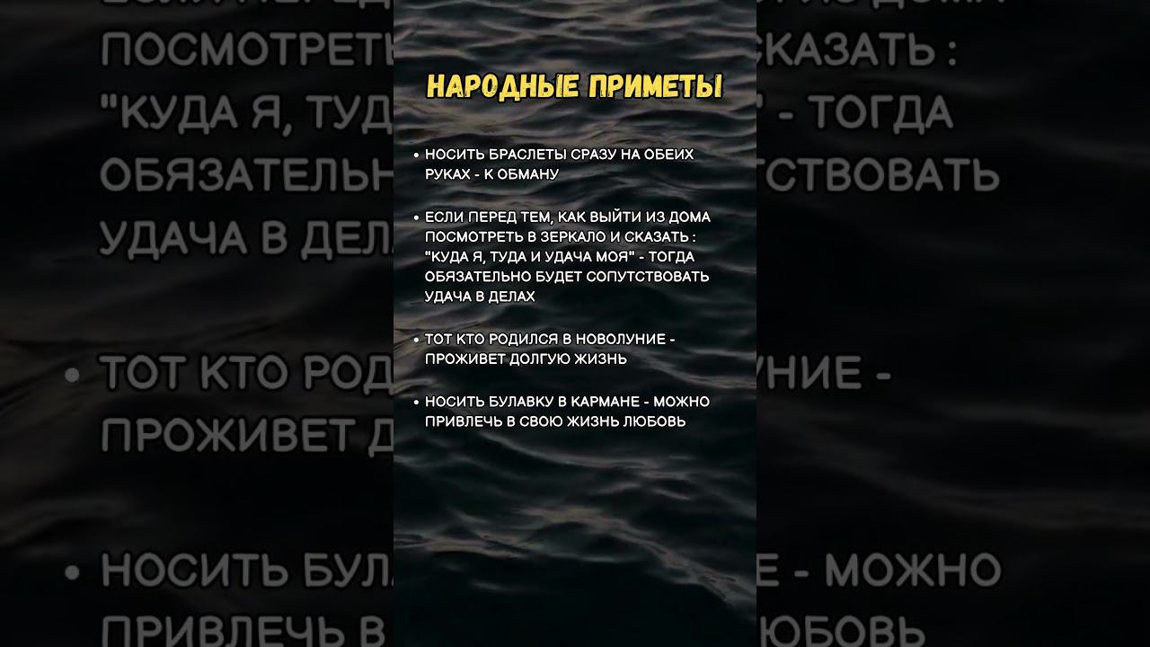 Старые народные Приметы #shorts смотреть онлайн