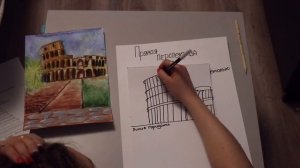 Рисуем Колизей. Часть 1