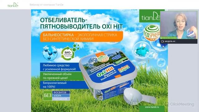 Елена Васильева - Как посадить свое дерево? смотреть онлайн