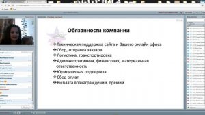 Почему я не хочу работать по найму и выходить из декрета? Спикер: Зол. дир. Суетина Регина