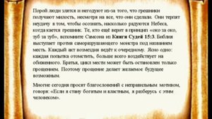 Книга пророка Ти Би Джошуа ''Отпусти, чтобы ты мог расти.''