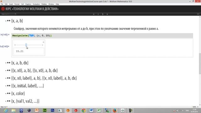 ? 2.4 | Создание интерактивных объектов и пользовательских интерфейсов, элементы управления смотреть онлайн