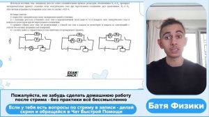 Используя источник тока, амперметр, реостат, ключ, соединительные провода, резисторы - №26535