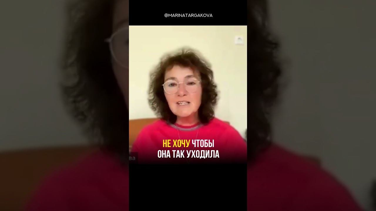 Победа над обидой! #маринатаргакова