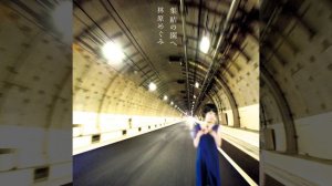 集結の園へ