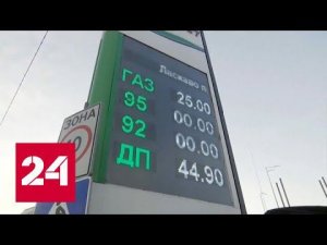 На Украине – пик топливного кризиса - Россия 24