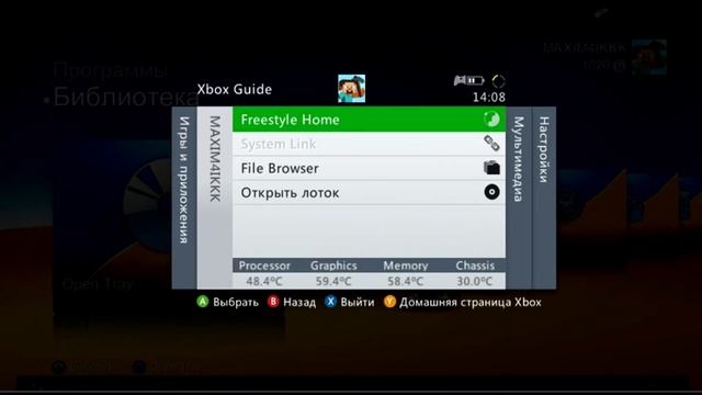 [Tutorial] КАК УСТАНОВИТЬ ТЕМУ ДЛЯ XBOX 360 FREEBOOT | FreeStyle Dash 3
