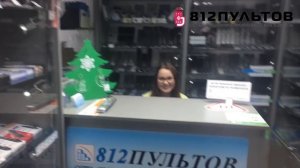 Сеть специализированных магазинов "812 Пультов"