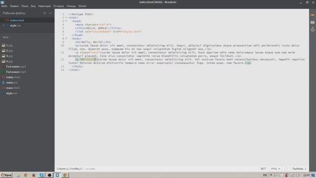 Видеокурс HTML и CSS. Lesson#02 - Базовые понятия CSS. смотреть онлайн