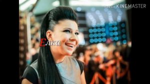 Ёлка ..   музыка для души...