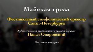 А. Вивальди. Концерт для 2-х скрипок с оркестром RV 522, 1 часть. Джамиля Файзуллина, Анна Осипова