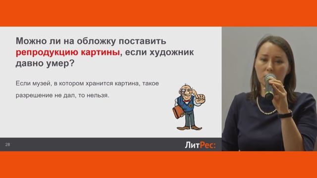 Можно ли использовать для обложки книги репродукции картин?