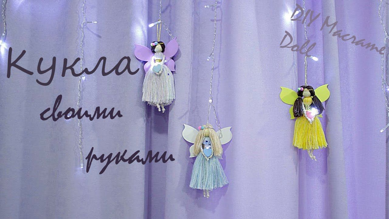 Кукла своими руками. DIY Macrame Doll. смотреть онлайн